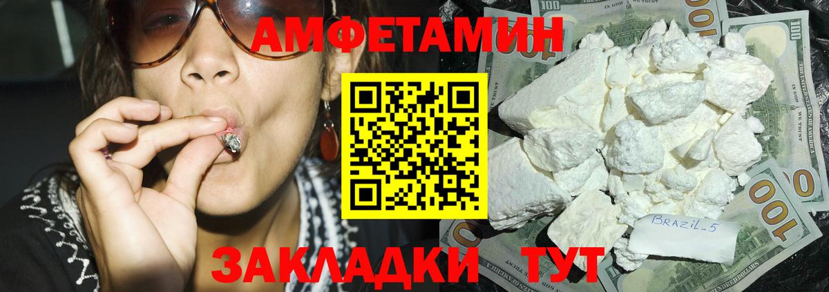 АМФЕТАМИН  Вход с VPN  Воронеж  Амфетамин Premium 