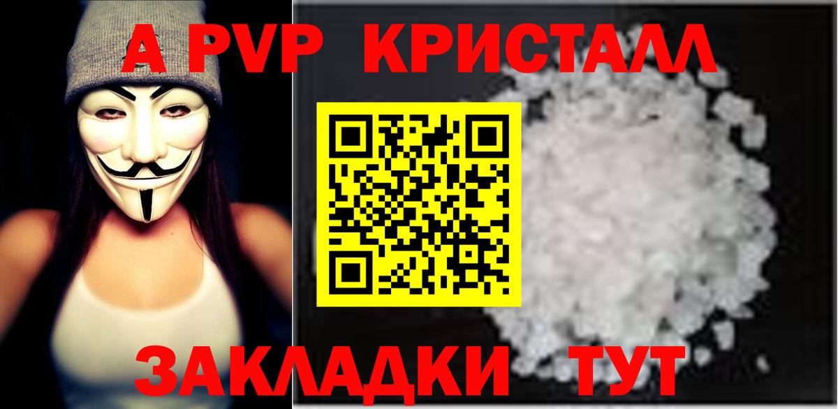 дарнет шоп  Вход с VPN  Alpha PVP СК КРИС  Воронеж  APVP СК 