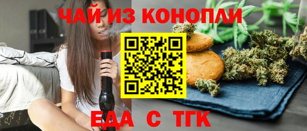Canna-Cookies марихуана  Вход с VPN  Воронеж 