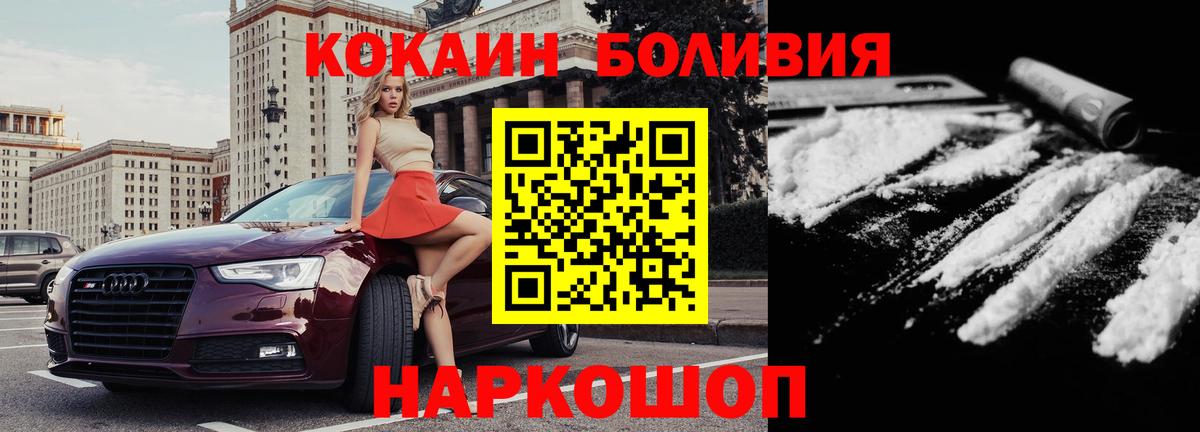 Кокаин 98% Воронеж