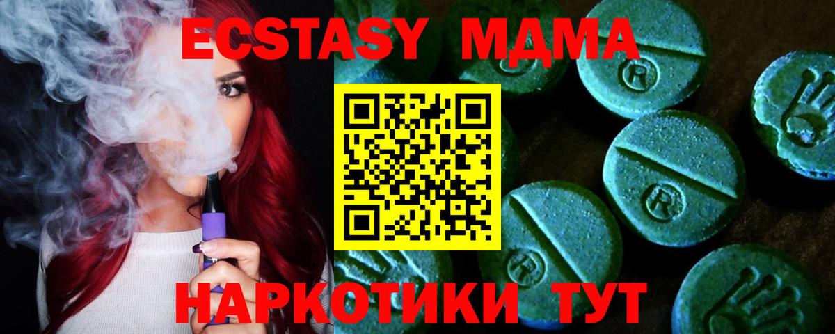 ЭКСТАЗИ ешки Воронеж