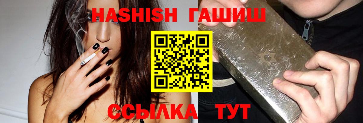 ГАШ Cannabis  Вход с VPN  Воронеж 