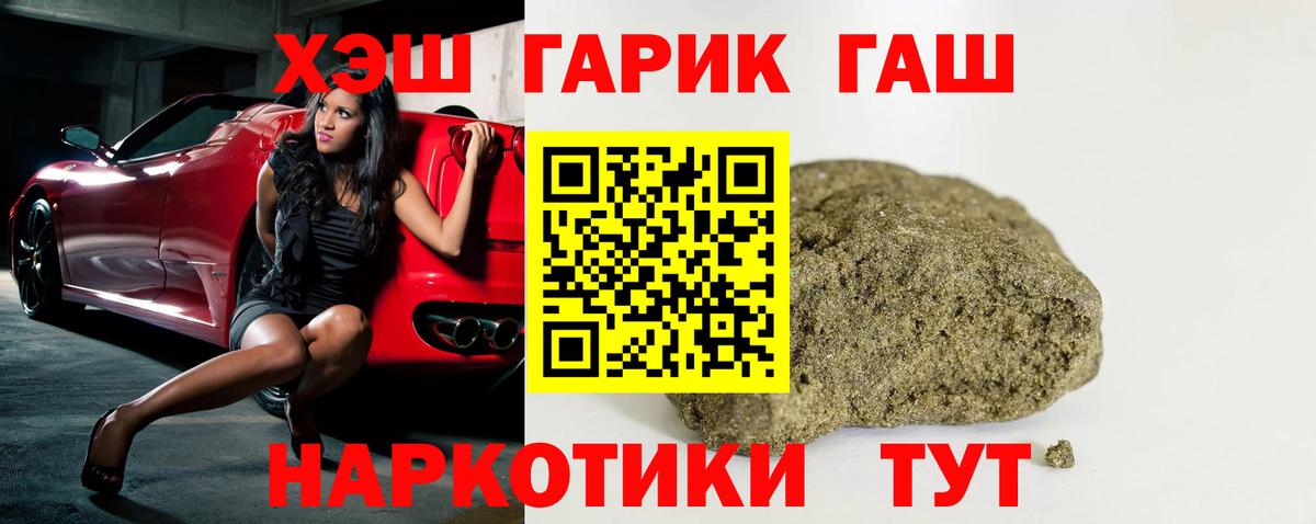 ГАШ гарик Воронеж