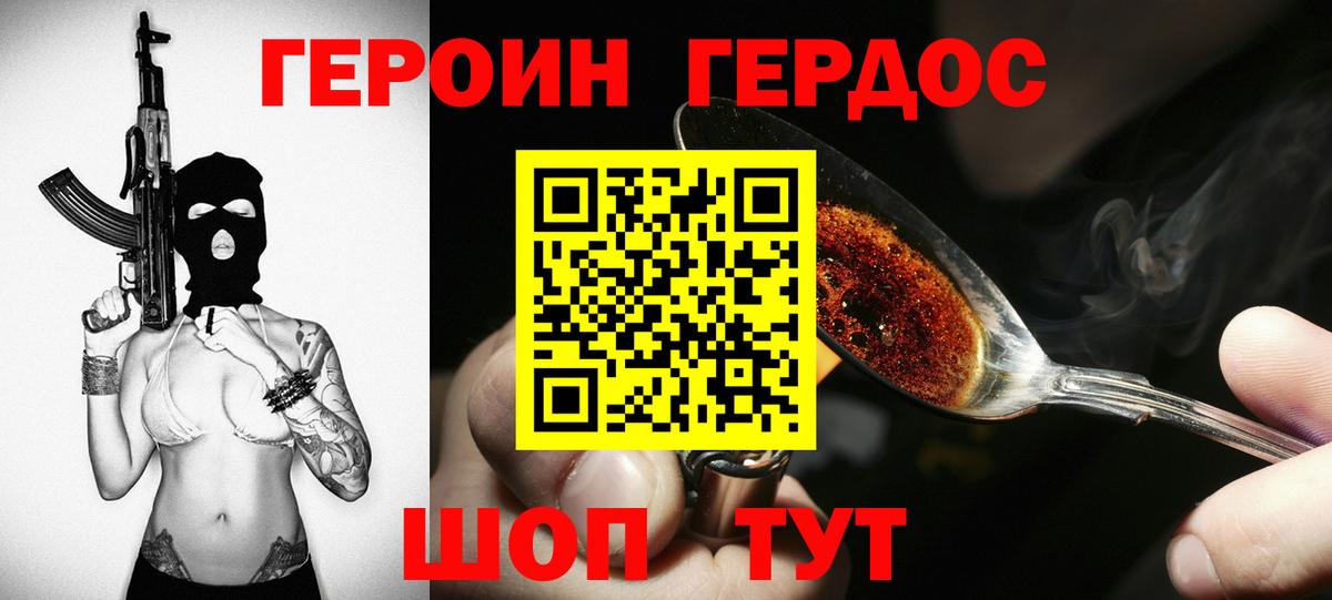 Воронеж  Героин  Вход с VPN  ГЕРОИН гречка 