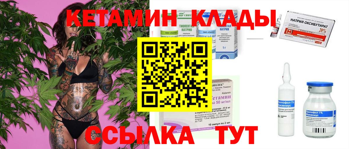 КЕТАМИН ketamine Воронеж