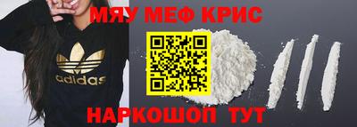 мескалин Новодвинск