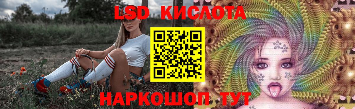 Лсд 25 экстази кислота Воронеж