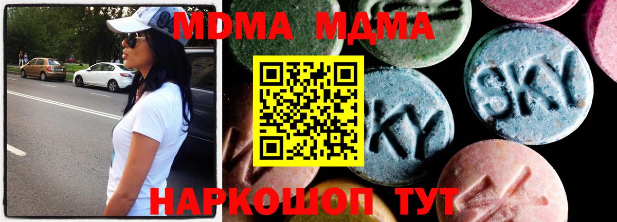 Воронеж  МДМА  Вход с VPN  MDMA Molly 