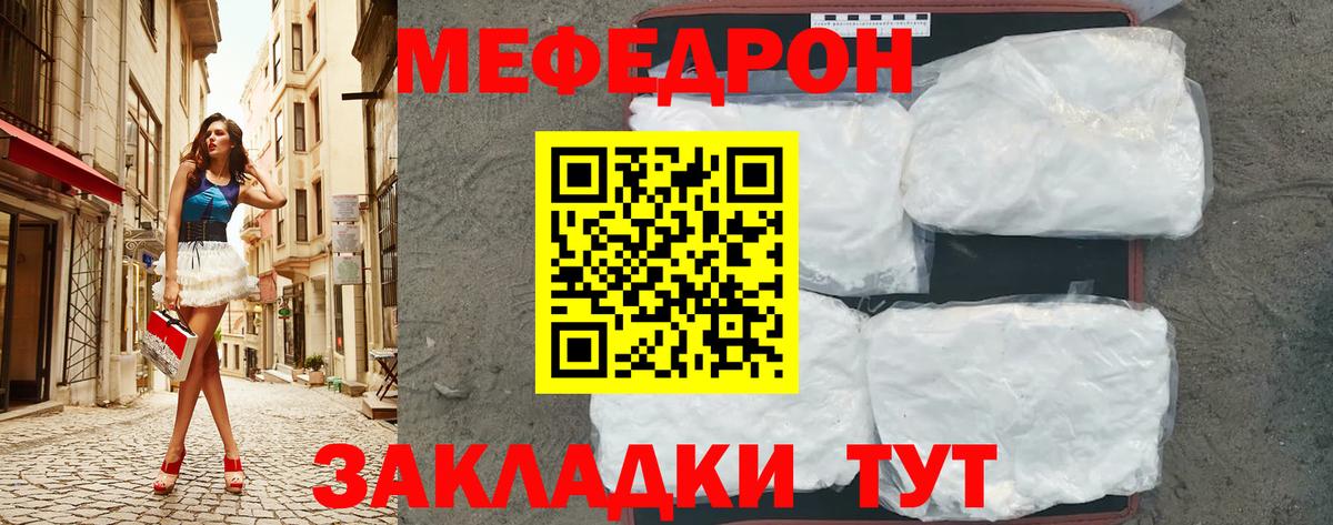 Воронеж  Меф mephedrone  МЕФ  Вход с VPN  кракен вход  Меф 4 MMC 