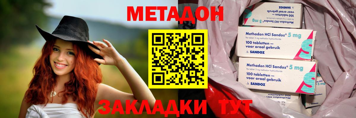 Воронеж  Метадон белоснежный  Вход с VPN 
