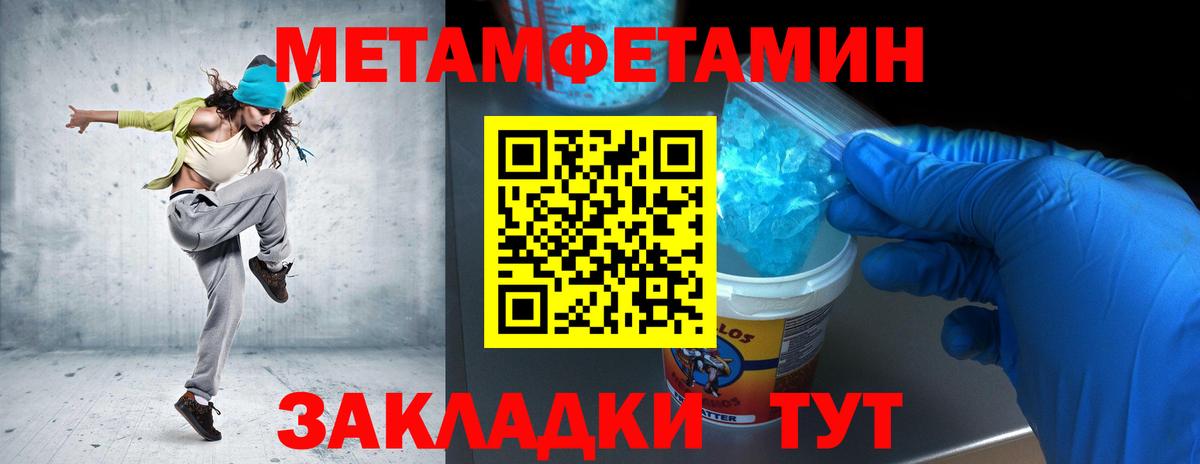 Первитин Декстрометамфетамин 99.9% Воронеж