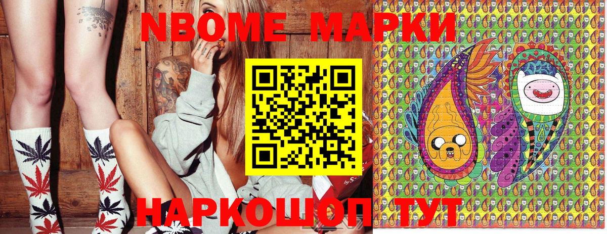 как найти закладки  Марки NBOMe  Воронеж  Вход с VPN  Наркотические марки 1,5мг  Наркотические марки 1,5мг 